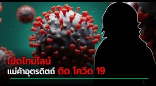 อุตรดิตถ์