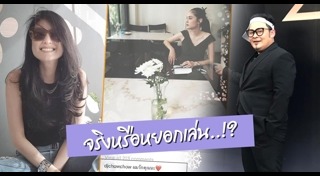 ดีเจเชาเชา