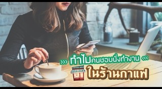 วิธีบริหารสมอง