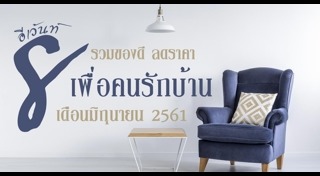 งานอีเวนต์