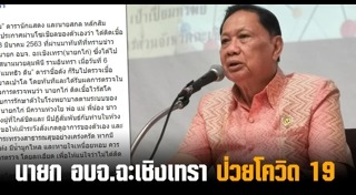 ฉะเชิงเทรา