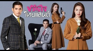 ช่อง workpoint