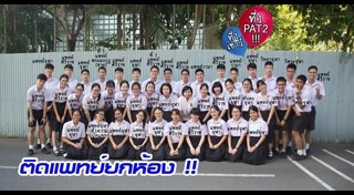 ผลสอบ O-NET