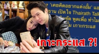 อั้ม แอมป์