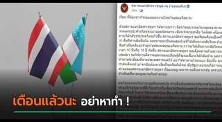 สถานทูต