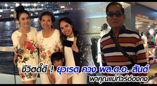 คุณหญิงเกิดศิริ สันต์ ศรุตานนท์