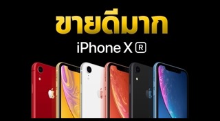 iPhone Xs Max