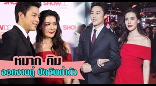 คิมเบอร์ลี่ เที่ยว