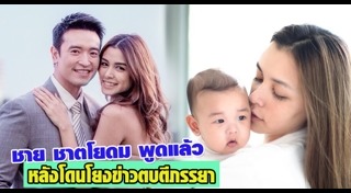 วิกกี้ ชาย