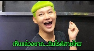 ทรงผมหน้าม้าดารา