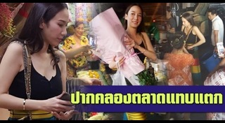 ปากคลองตลาด