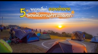 ดอยอ่างขาง