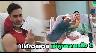 ปูไข่ พงศ์สิรี