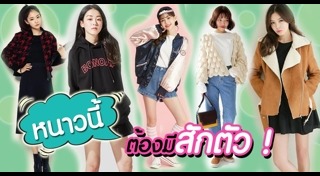 เสื้อกันหนาวผู้ชาย