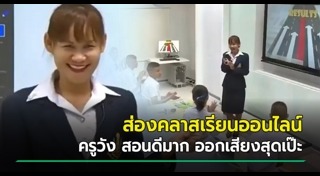 เรียนภาษาอังกฤษ