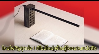 หนอนหนังสือ