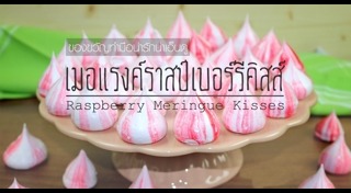 ขนมวันปีใหม่