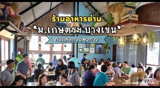 ร้านอาหารเยาวราช