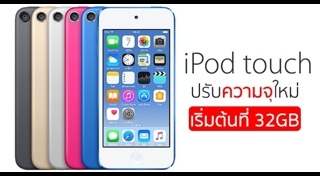 iPod