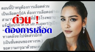 เซฟ เซฟฟานี่