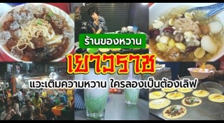 เที่ยวกรุงเทพกลางคืน