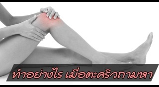 โรคเกาต์