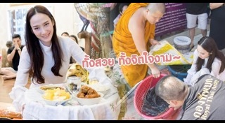 อั้ม แอมป์