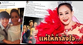 เสียงอิสาน