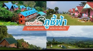 ที่พักอ่าวมะนาว