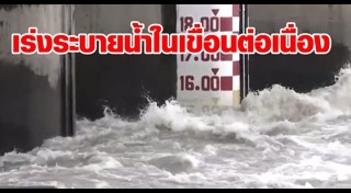 เขื่อนอุบลรัตน์