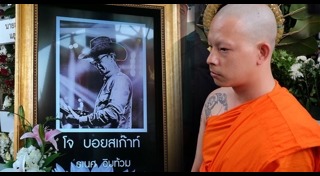 โจ บอยสเก๊าท์