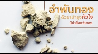 ขี้ปลาวาฬ