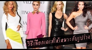 เสื้อแขนยาว