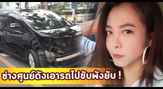 ศูนย์บริการรถยนต์