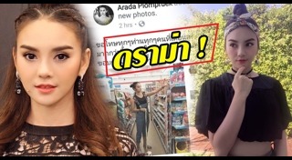 ดราม่าเซเว่น อีเลฟเว่น