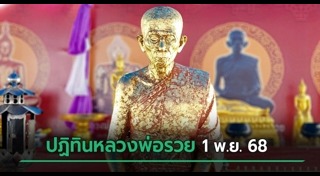 ข่าวหวย