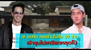 เจ้านาย เจ้าขุน