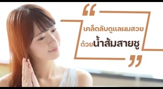 ครีมหมักผม