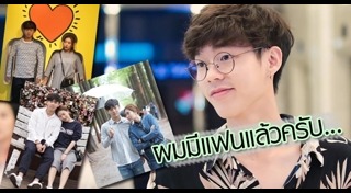 เบสท์ ณัฐสิทธิ์