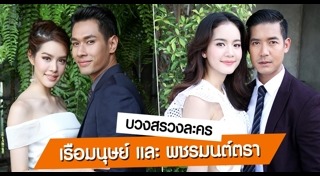 เรือมนุษย์
