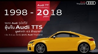 ราคารถ Audi