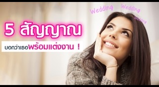 เรื่องน่ารู้เกี่ยวกับผู้หญิง