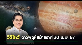 ดาวพฤหัสบดี