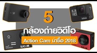 กล้องแอ็คชั่นแคม