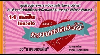 สุเมธ องอาจ