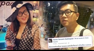 กอล์ฟ ธัญญ์วาริน