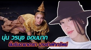 พิษสวาท
