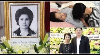 ปู ปริศนา