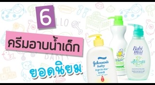 สบู่เด็ก