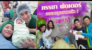 พัดชา แฟนพัตเตอร์